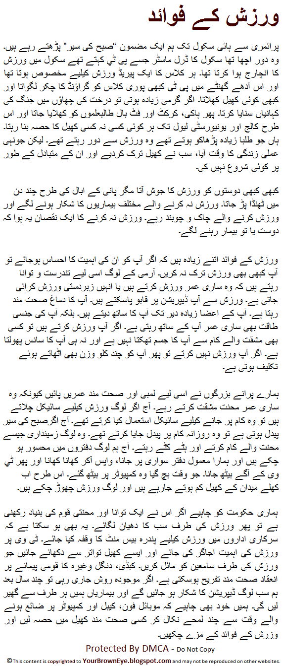 Essay on poverty in urdu